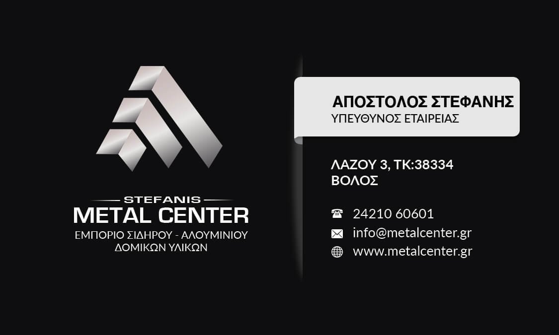 Stefanis Metal Center